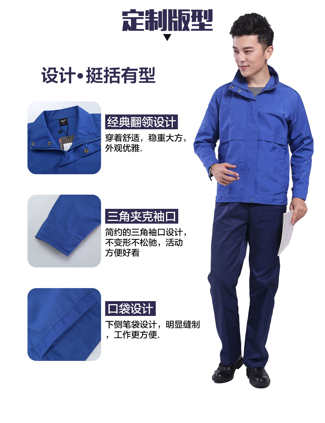 设计师汽车维修工作服定制版型