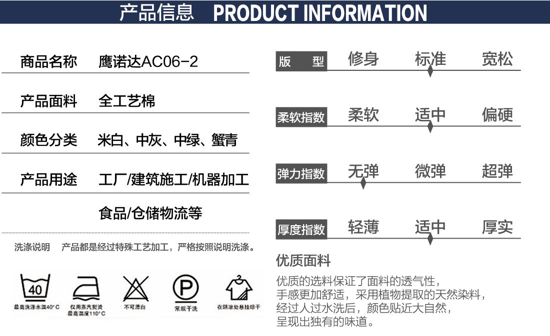 厂服工作服图片产品信息