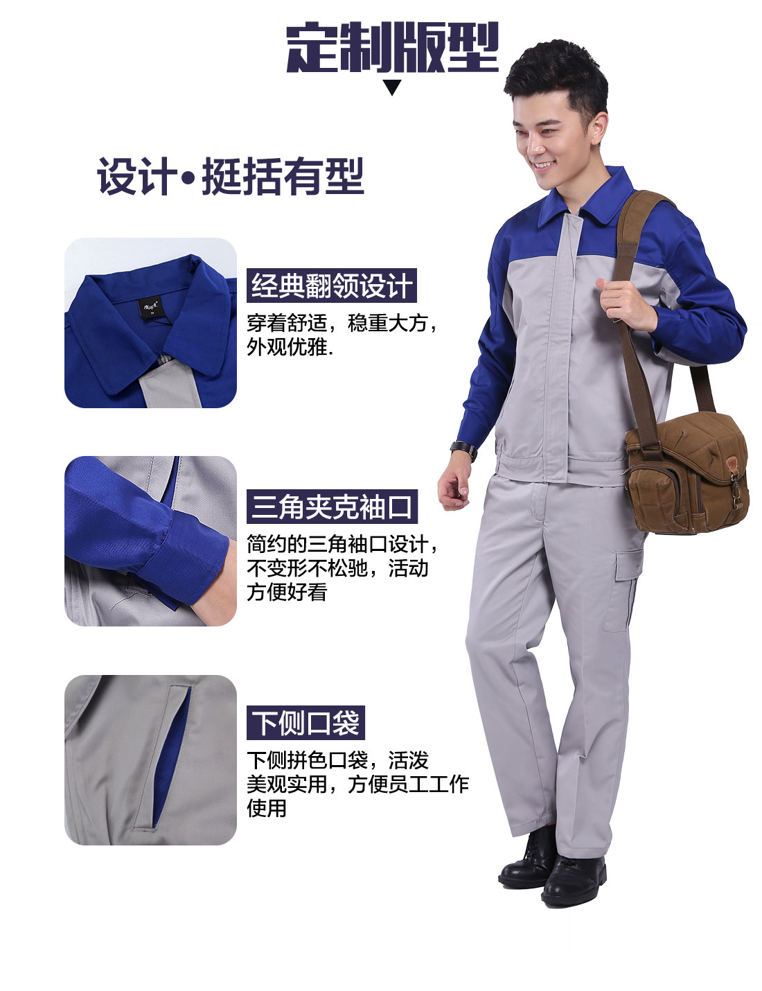 设计师工作服装定制版型