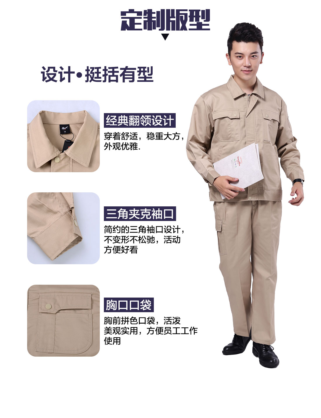 设计师定制工作服定制版型