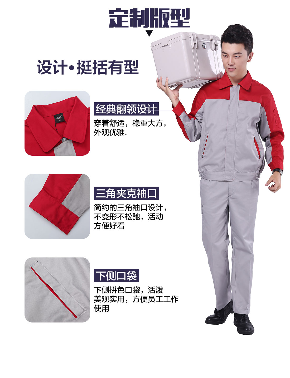 设计师沈阳工作服厂定制版型