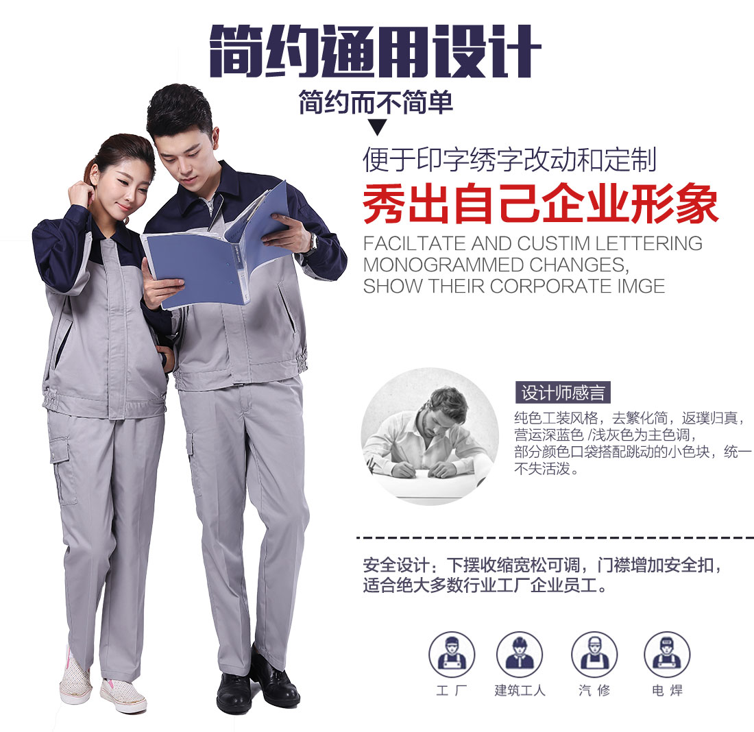 企业合肥工作服款式设计