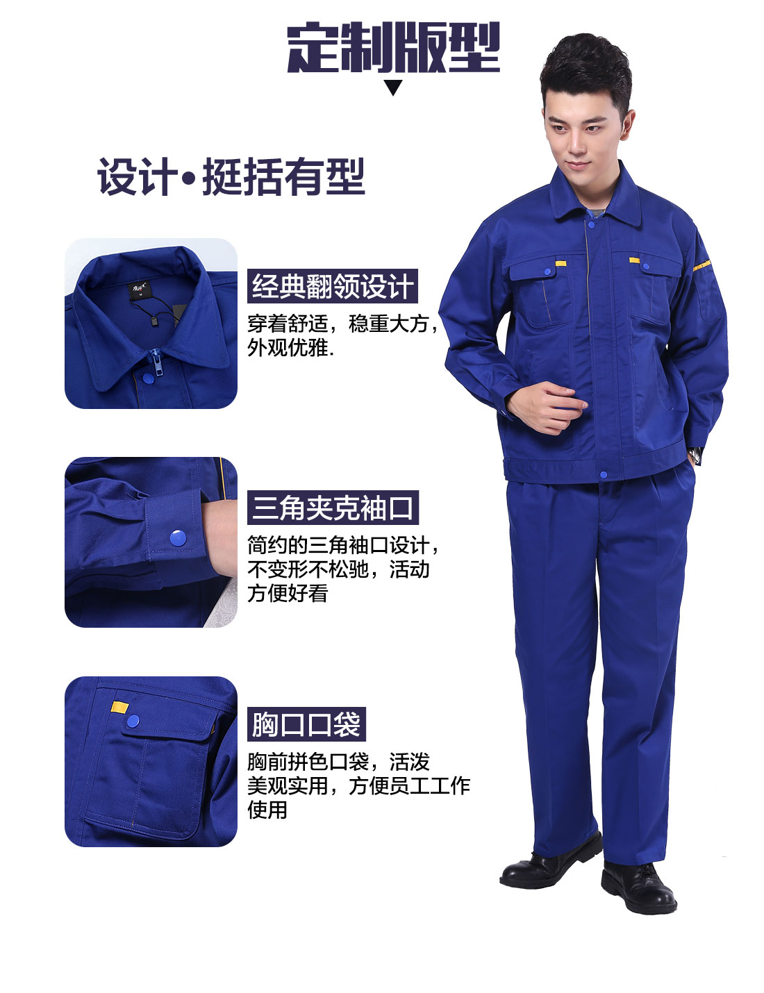 设计师设计青岛工作服定制版型