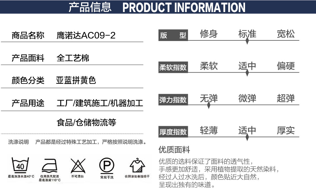 厂服定制产品信息