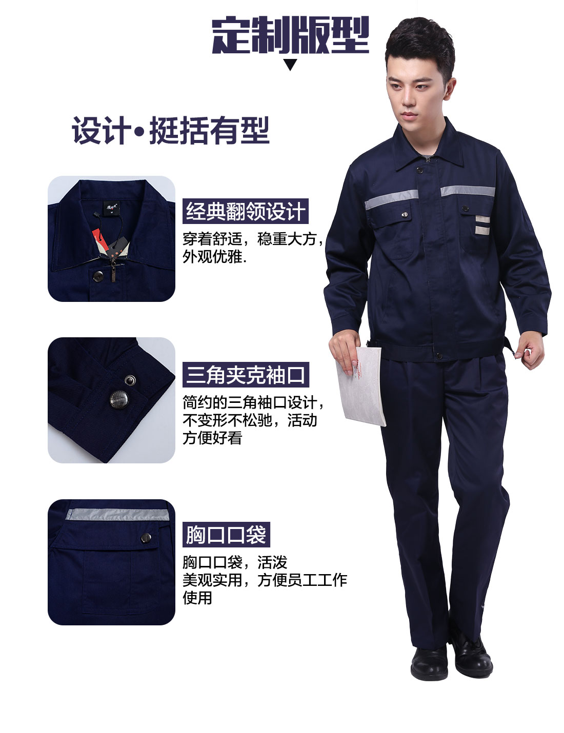 设计师职员工作服定制版型