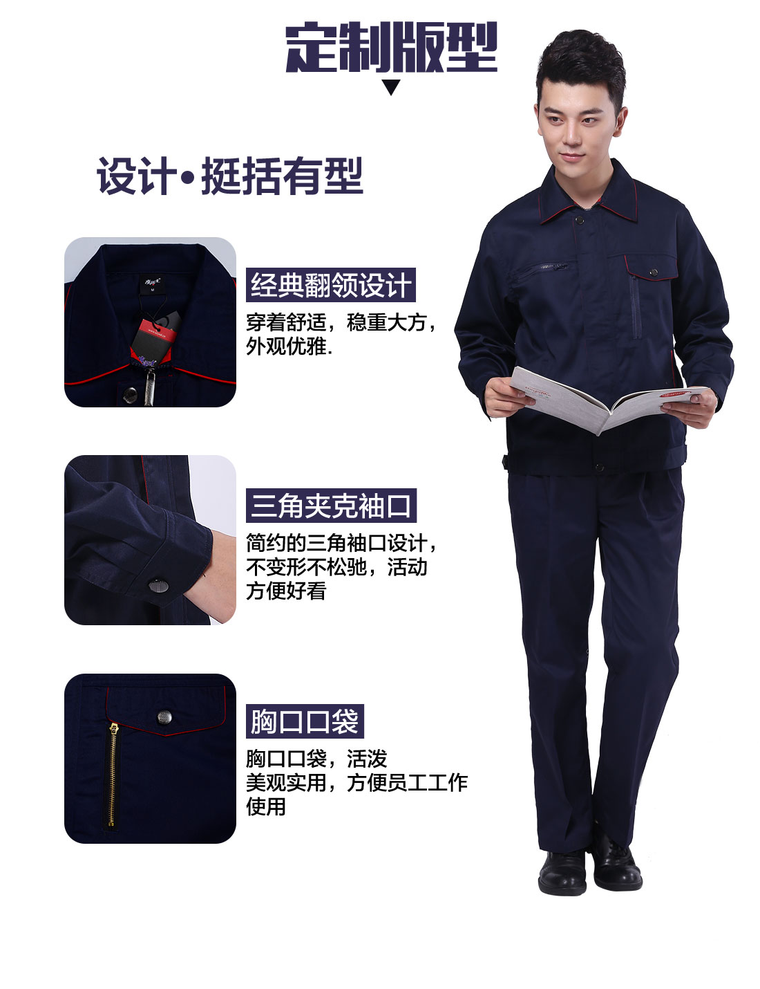 设计师科研单位秋装工作服定做版型