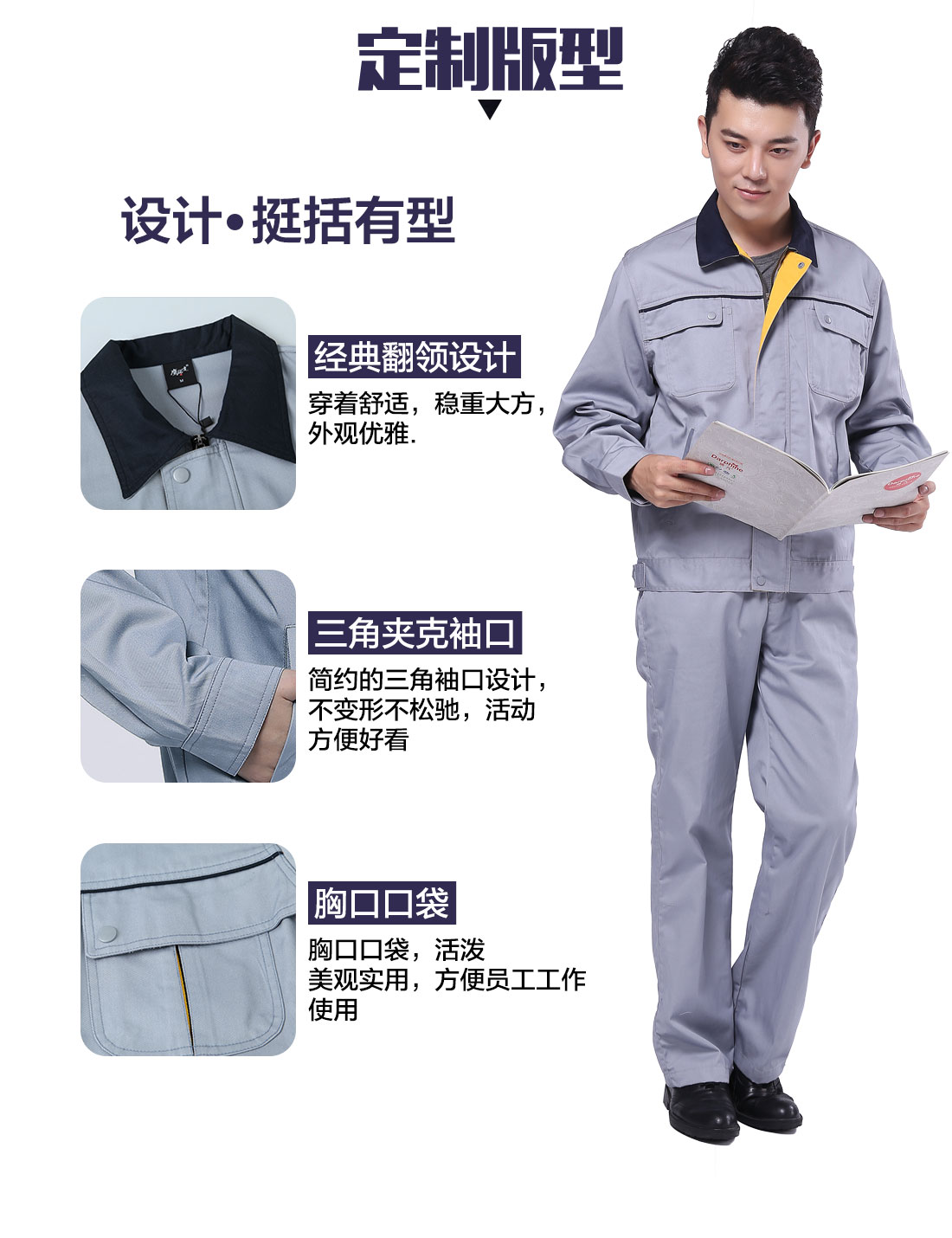 设计师设计泰兴工作服定制版型