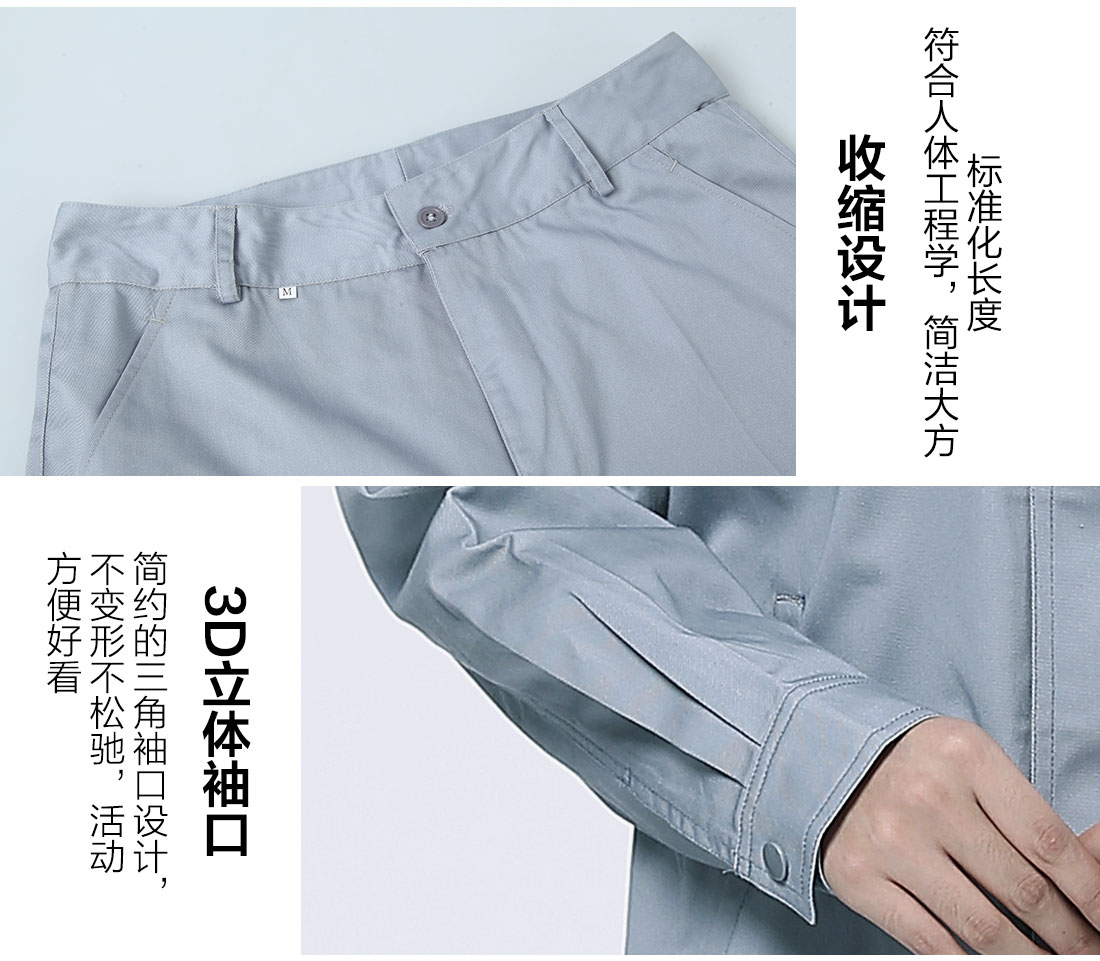 丝光线缝制企业工服