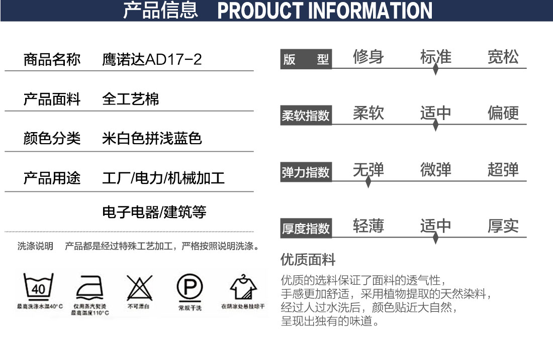 夏装短袖工衣的产品详情