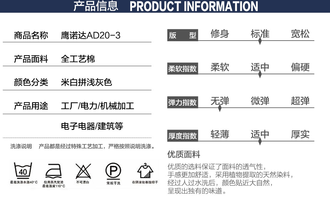 南通工作服的产品详情